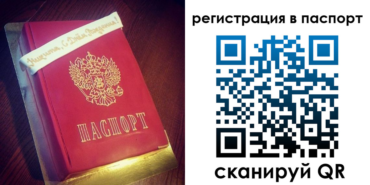 миграционный учет в Россоши