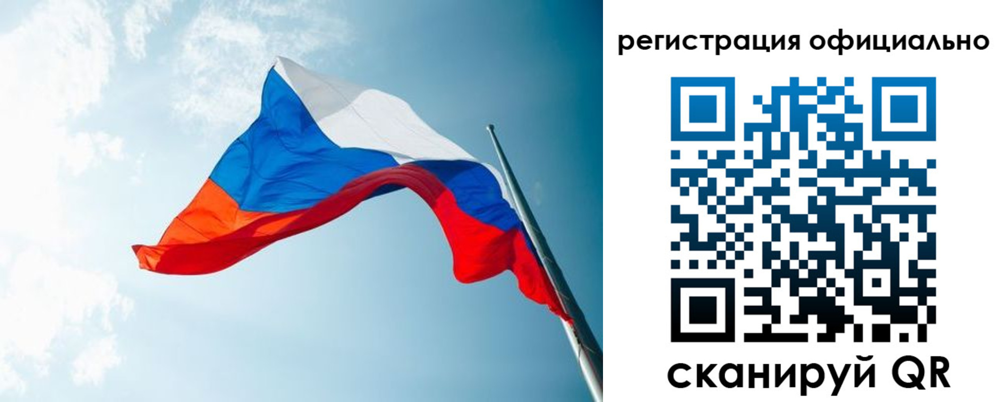 прописка штамп в Россоши
