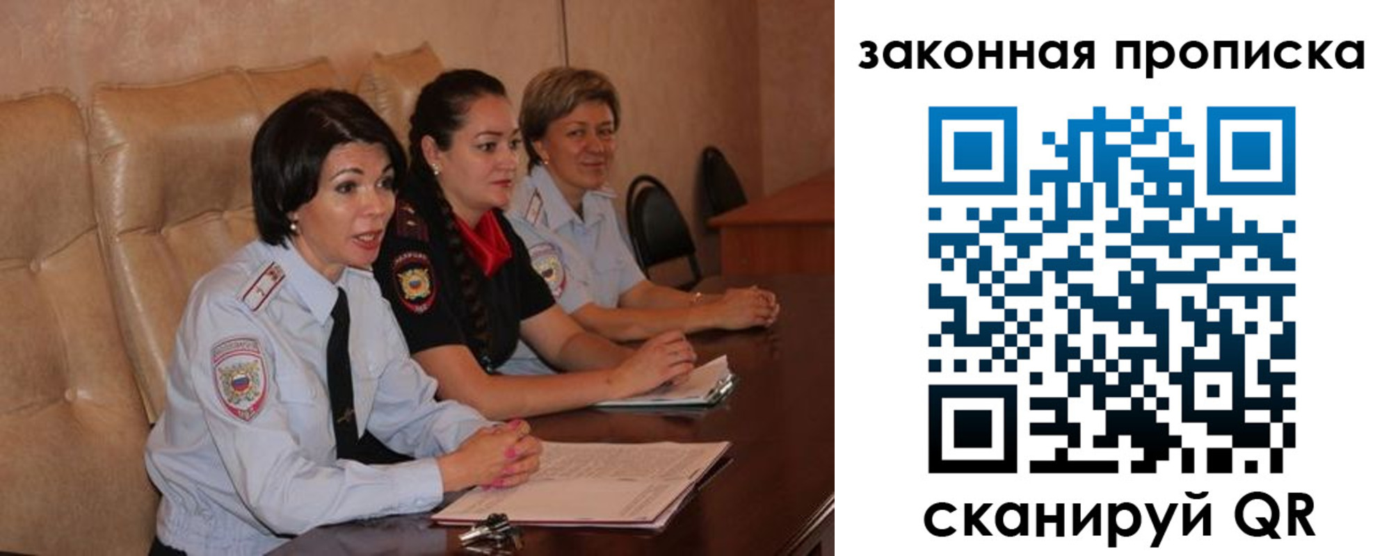 где прописаться в Россоши