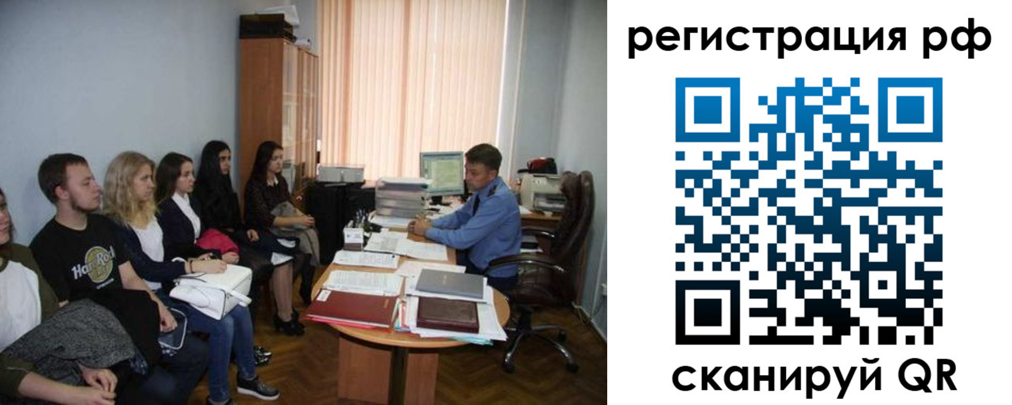 временная регистрация поиск в Россоши