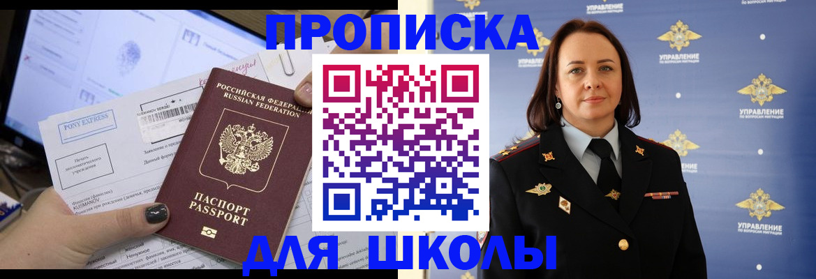 временная регистрация в квартире в Россоши