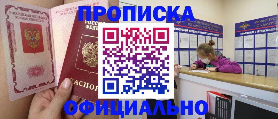 временная регистрация гарантия в Россоши