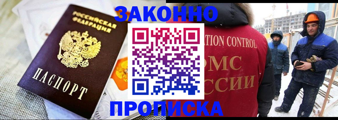 регистрация для дет. сада в Россоши