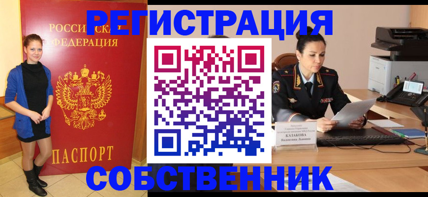 найти адрес прописки в Россоши
