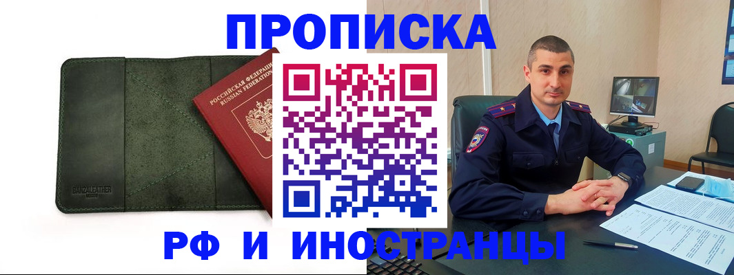 пропишу в квартире в Россоши