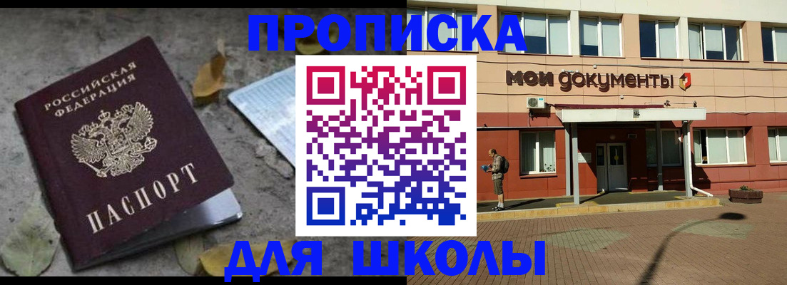 прописка гарантия в Россоши